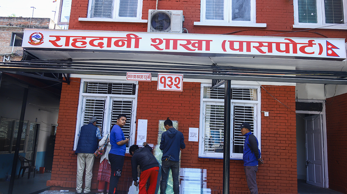 काठमाडौं जिल्ला प्रशासनमा राहदानी सेवा सुरु