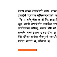 छलेर जानुभयो