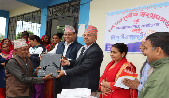 विद्युतीय चुल्हो वितरण