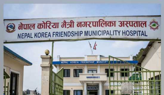 नेपाल–कोरिया मैत्री अस्पताललाई सवा अर्ब सहयोग