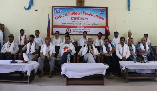 कपिलवस्तु साक्षर जिल्ला घोषणा
