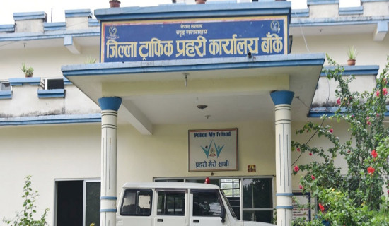 बाँकेमा ट्राफिक जरिवाना अनलाइनमार्फत