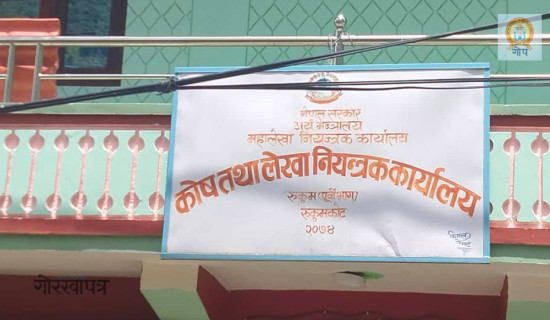 रुकुमपूर्वमा सैँतिस करोड फ्रिज