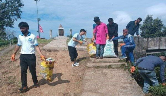 स्थानीयद्वारा पर्यटकीय क्षेत्रको सरसफाई