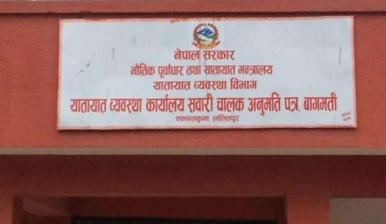 भदौदेखि देशभरका यातायात कार्यालयमा अनलाइन सेवा सुरु गरिने