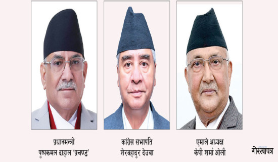 संवैधानिक परिषद्को बैठक मङ्गलबार