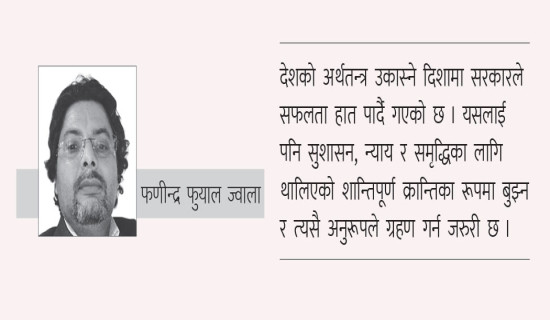 भ्रष्टाचारविरुद्ध नयाँ क्रान्तिको नेतृत्व