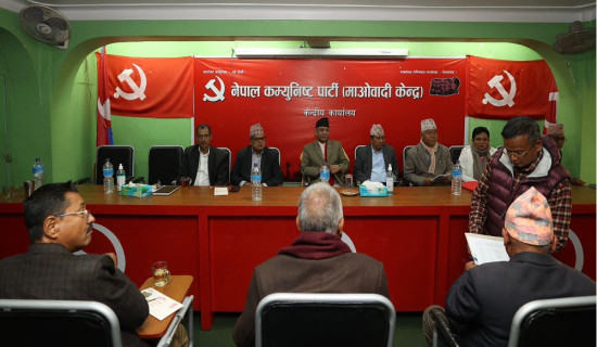 माओवादी विधान सम्मेलन तयारी
