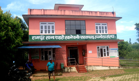 रामपुर खानेपानीले महसुल दर घटायो