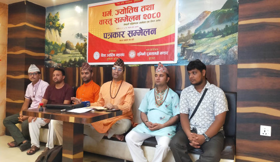 बुटवलमा धर्म, ज्योतिष तथा वास्तु सम्मेलन हुँदै