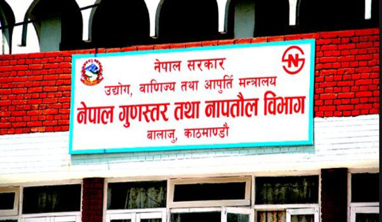 नापतौलमा ठगी गर्ने १९ हजार व्यापारीलाई कारबाही