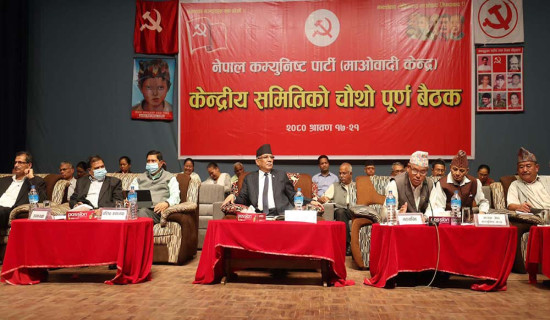 माओवादी केन्द्रीय समिति सदस्यको संख्या ४०७ पुग्यो