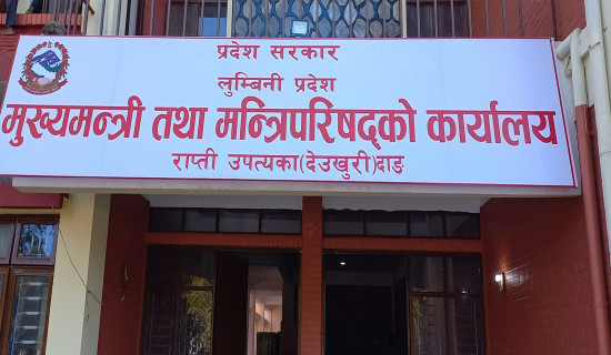 प्रदेश मन्त्रिपरिषद् विस्तारको तयारी