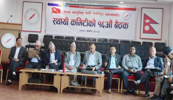नेतृत्वप्रति नेकपा एसका नेता असन्तुष्ट