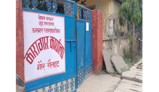 कोचिएर सुत्छन् कैदीबन्दी