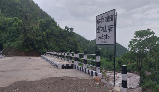 पुल बनेसँगै घट्यो दूरी