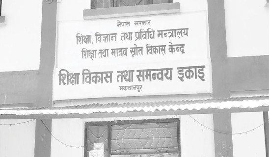 एउटै भवनमा तीन संस्थाको दाबी