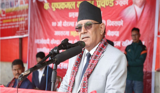 बेथिति र विकृति अन्त्यको नेतृत्व पनि माओवादीले नै लिन्छ : प्रधानमन्त्री