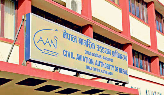 मापदण्डभित्र रहेर उडान अनुमति