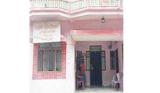 वडाध्यक्ष र सचिवबिच विवाद दुई सातादेखि कामकाज ठप्प