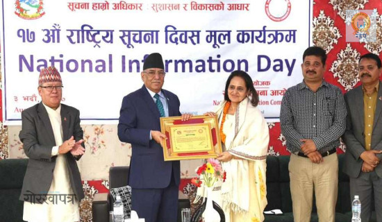 सूचनाको वास्तविक मालिक नागरिक हुन्: प्रधानमन्त्री प्रचण्ड