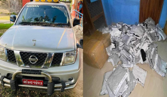 साढे तीन लाख रुपियाँ बराबरको अवैध सामान बरामद