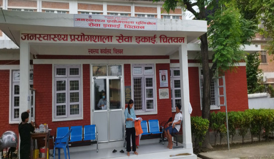 जनस्वास्थ्य प्रयोगशालाबाट सस्तो र गुणस्तरीय सेवा