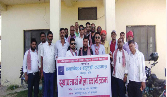 नरैनापुरमा क्याम्पस निर्माणको पहल