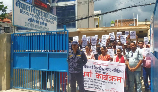 मिटर रिडर सङ्घर्ष समितिद्वारा प्राधिकरणमा धर्ना