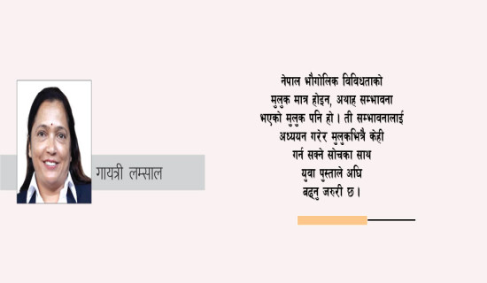 कार्य संस्कृति विकासको आवश्यकता