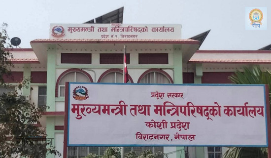 कोशी सरकारविरुद्धको रिटमा आज पेसी