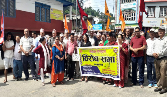तम्घासमा गोहत्याविरुद्ध प्रदर्शन