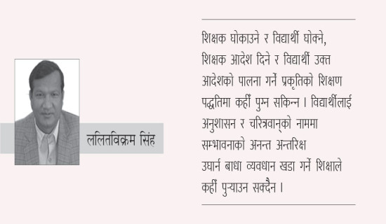 प्रस्तावित शिक्षा विधेयक समस्या कि समाधान