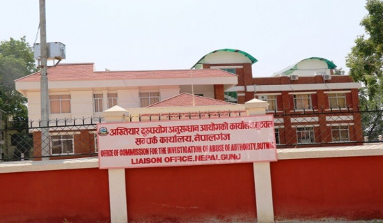 अख्तियारमा उजुरीको चाङ, एक महिनामा ८२ उजुरी