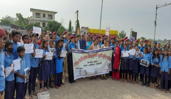 मानव बेचबिखन विरुद्धको राष्ट्रिय दिवस मनाइयो