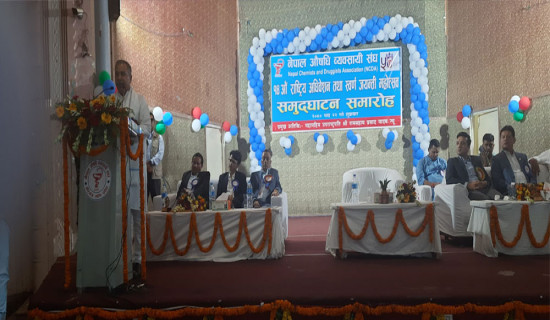 ‘जीवनरक्षामा औषधी व्यवसायीको योगदान’