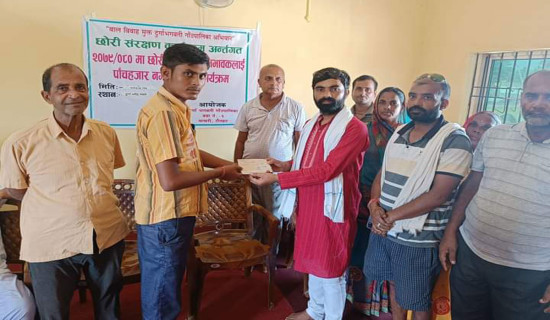 छोरी संरक्षण कार्यक्रम सराहनीय