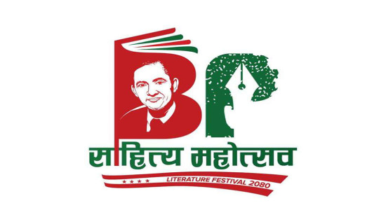 बिपी साहित्य महोत्सव समापन भोलि