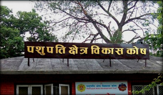 विकास कोषले पशुपति क्षेत्रभित्रको पार्किङ सम्झौता रद्द गर्‍यो