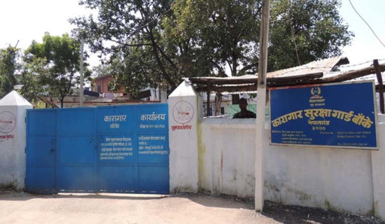 संविधान दिवस : बाँके कारागारबाट २३ जना कैदी छुटे