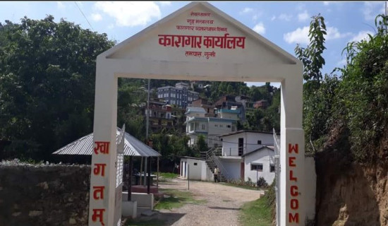 गुल्मी कारागारबाट दुई कैदीबन्दीको कैद मिनाहा