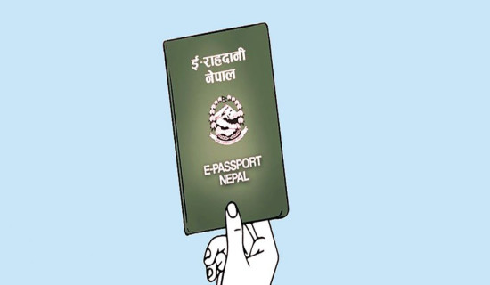 फेरि ३४ पानाको राहदानी