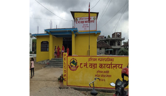 आफ्नै भवनमा वडा कार्यालय