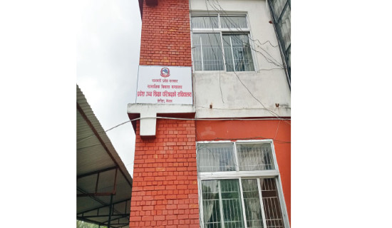 प्रादेशिक विश्वविद्यालयका लागि आवेदन माग गर्ने तयारी