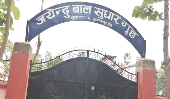बालसुधार गृह घटना : चार जना अझै सम्पर्क बाहिर