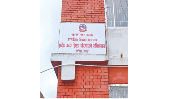 परिषद् द्वारा तिस दिनभित्र आवेदन दिन माग