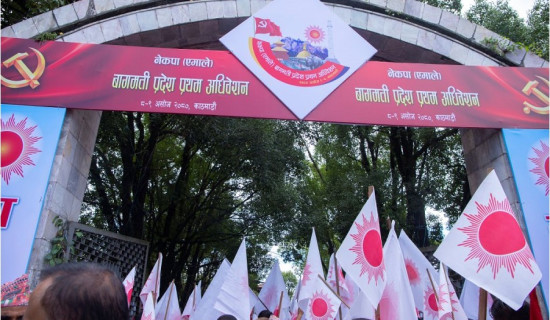 एमाले बागमती प्रदेश अधिवेशनको बन्दसत्र जारी