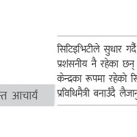 पीडितलाई क्षतिपूर्तिसहितको न्याय