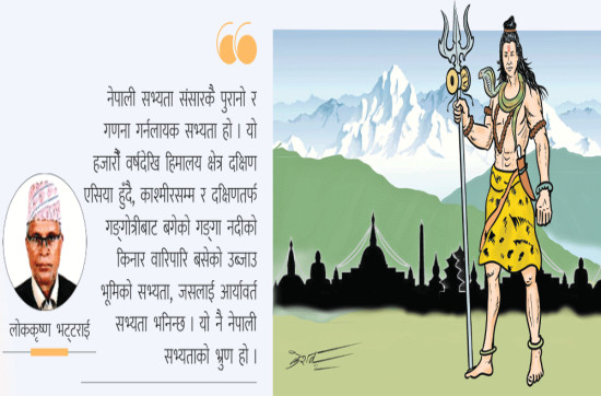 नेपाली सभ्यता विश्वकै पहिलो