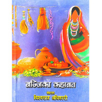 समावेशीकरणको दिशामा एउटा फड्को :  गोरखापत्रद्वारा प्रकाशित  मैथिली भाषा